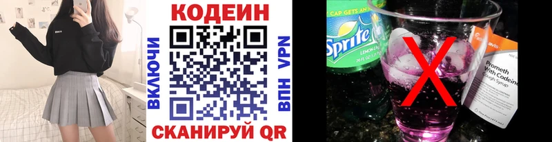 Кодеиновый сироп Lean Purple Drank  Советский 